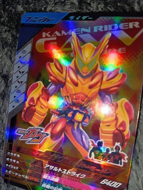 仮面ライダーガヴ*オーバーモード*ガンバレジェンズ*非売品 < トレーディングカード 仮面ライダーガヴ*オーバーモード*ガンバレジェンズ*非売品 < トレーディングカードの