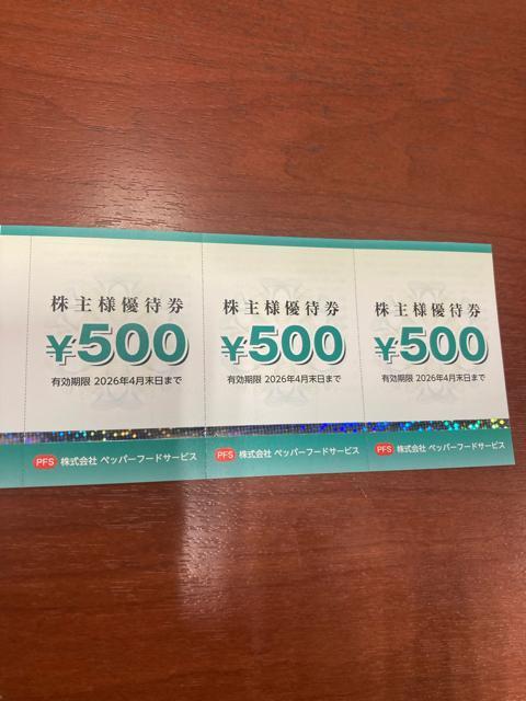 普通郵便送料無料 ペッパーフード 500円1枚 ゆうパケット送料180円 < チケット/金券 普通郵便送料無料 ペッパーフード 500円1枚 ゆうパケット送料180円 < チケット/金券の
