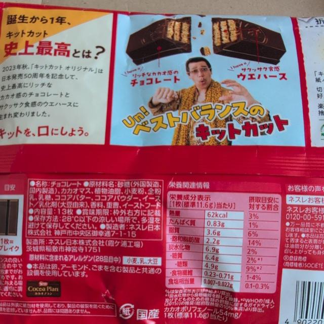 特別価格■ 824円商品■ キットカット ピスコ2箱 < グルメ/ドリンク 特別価格■ 824円商品■ キットカット ピスコ2箱 < グルメ/ドリンクの