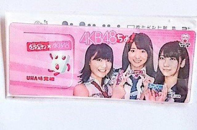 AKB48 �Ղ����� �R���{ �u�b�N�}�[�N �哇�D�q ���ؗR�I �{�V���]  �� �^�����g�O�b�Y�� 