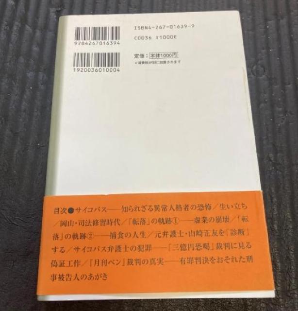 �y�P�s�{�z�T�C�R�p�X�̔ƍ�: ���ٌ�m�R�萳�F�̐S�̈Ł@���c ���F �� �{/�G���� 