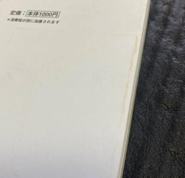 �y�P�s�{�z�T�C�R�p�X�̔ƍ�: ���ٌ�m�R�萳�F�̐S�̈Ł@���c ���F �� �{/�G���� 