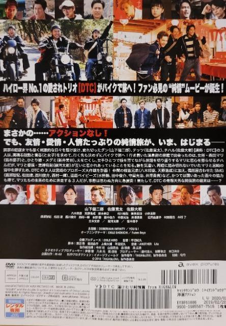 ����DVD�@DTC �@�����ނ菃��� from HiGH&LOW �� CD/DVD/�r�f�I�� 