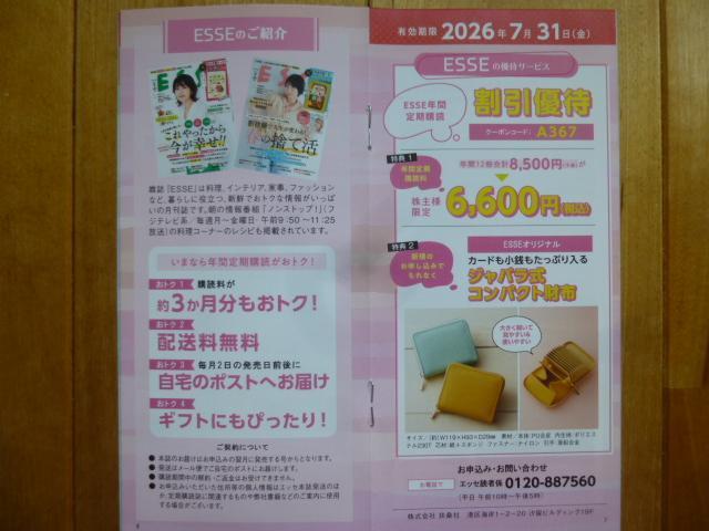 フジメディアホールディングス 株主優待冊子 鴨川シーワールド/神戸須磨シーワールド割引、フジテレビ無料見学等 < チケット/金券 フジメディアホールディングス 株主優待冊子 鴨川シーワールド/神戸須磨シーワールド割引、フジテレビ無料見学等 < チケット/金券の