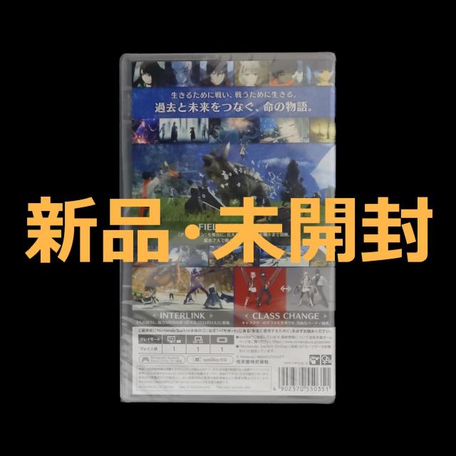 新品 未開封 ゼノブレイド3 Xenoblade3 ニンテンドー スイッチ ソフト Nintendo Switch ソフト < ゲーム本体/ソフト 新品 未開封 ゼノブレイド3 Xenoblade3 ニンテンドー スイッチ ソフト Nintendo Switch ソフト < ゲーム本体/ソフトの
