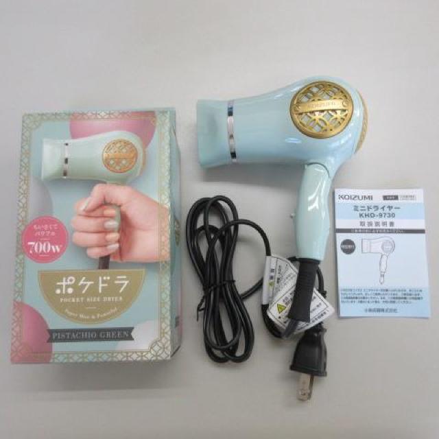 KOIZUMI �~�j�h���C���[ KHD-9730  �R���p�N�g �w�A�h���C  �� �Ɠd/AV�� 