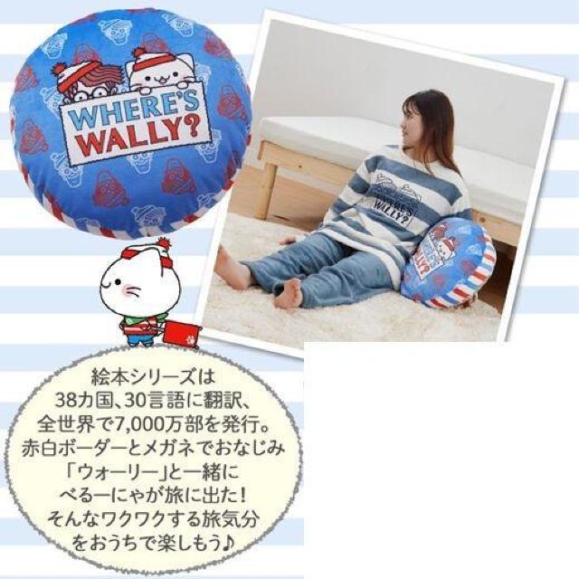 ウォーリーをさがせ!×べるーにゃラウンドもっちりクッション ブルー WHERE’S WALLY? モリリン株式会社 < インテリア/ライフ ウォーリーをさがせ!×べるーにゃラウンドもっちりクッション ブルー WHERE’S WALLY? モリリン株式会社 < インテリア/ライフの