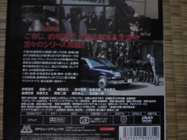 修羅の血涙、修羅の血涙完結編 的場浩司 < CD/DVD/ビデオ  修羅の血涙、修羅の血涙完結編 的場浩司 < CD/DVD/ビデオの