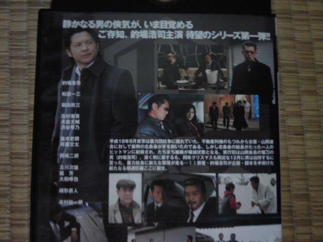 修羅の血涙、修羅の血涙完結編 的場浩司 < CD/DVD/ビデオ  修羅の血涙、修羅の血涙完結編 的場浩司 < CD/DVD/ビデオの