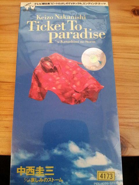 中西圭三☆チケットトゥーパラダイスCDシングル哀しみのストーム < タレントグッズ 中西圭三☆チケットトゥーパラダイスCDシングル哀しみのストーム < タレントグッズの
