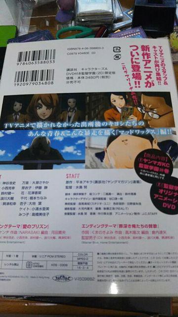 プリズンスクール監獄学園20巻 < アニメ/コミック/キャラクター  プリズンスクール監獄学園20巻 < アニメ/コミック/キャラクターの