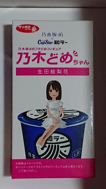 当選品☆乃木坂46 フタどめフィギュア 生田絵梨花☆乃木どめちゃん < タレントグッズ  当選品☆乃木坂46 フタどめフィギュア 生田絵梨花☆乃木どめちゃん < タレントグッズの