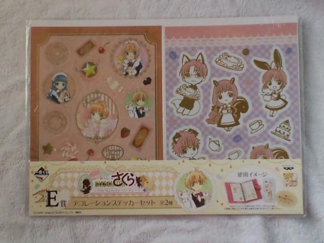 一番くじカードキャプターさくら☆E賞デコレーションステッカーセットB < アニメ/コミック/キャラクター 一番くじカードキャプターさくら☆E賞デコレーションステッカーセットB < アニメ/コミック/キャラクターの