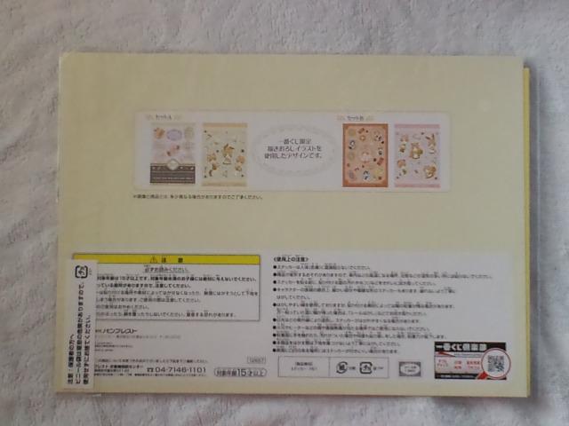 一番くじカードキャプターさくら☆E賞デコレーションステッカーセットB < アニメ/コミック/キャラクター 一番くじカードキャプターさくら☆E賞デコレーションステッカーセットB < アニメ/コミック/キャラクターの