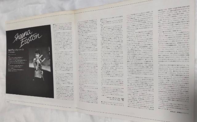 シーナ・イーストン/涙のブローク・ハート☆レコードLP盤 < CD/DVD/ビデオ シーナ・イーストン/涙のブローク・ハート☆レコードLP盤 < CD/DVD/ビデオの