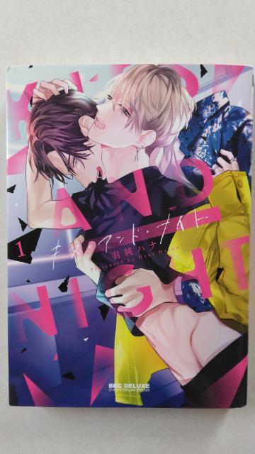 キス・アンド・ナイト*全A巻/羽純ハナ < アニメ/コミック/キャラクター  キス・アンド・ナイト*全A巻/羽純ハナ < アニメ/コミック/キャラクターの