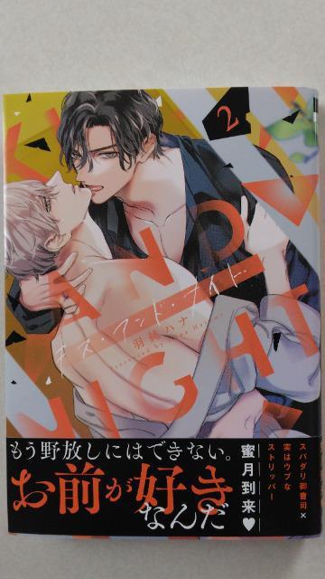 キス・アンド・ナイト*全A巻/羽純ハナ < アニメ/コミック/キャラクター  キス・アンド・ナイト*全A巻/羽純ハナ < アニメ/コミック/キャラクターの