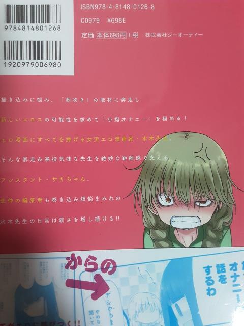 クール教信者「ぱらのいあけーじ」BC2冊セット。送料無料。 < アニメ/コミック/キャラクター  クール教信者「ぱらのいあけーじ」BC2冊セット。送料無料。 < アニメ/コミック/キャラクターの