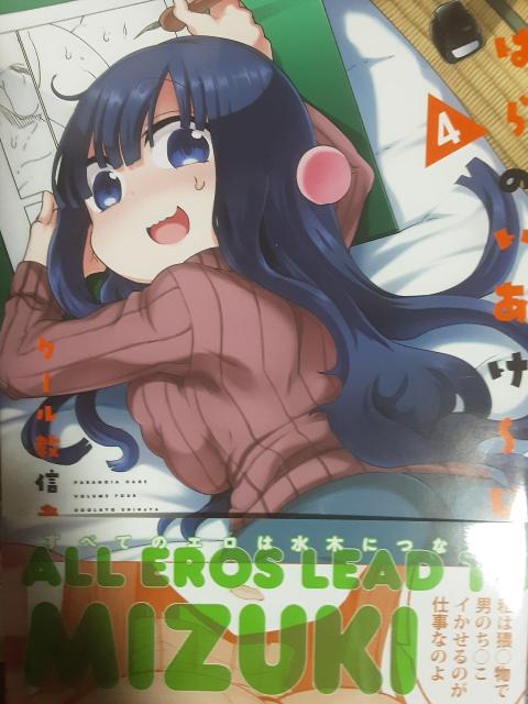 クール教信者「ぱらのいあけーじ」BC2冊セット。送料無料。 < アニメ/コミック/キャラクター  クール教信者「ぱらのいあけーじ」BC2冊セット。送料無料。 < アニメ/コミック/キャラクターの
