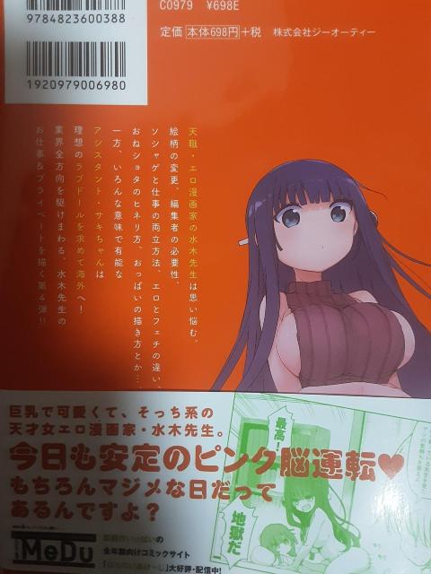 クール教信者「ぱらのいあけーじ」BC2冊セット。送料無料。 < アニメ/コミック/キャラクター  クール教信者「ぱらのいあけーじ」BC2冊セット。送料無料。 < アニメ/コミック/キャラクターの
