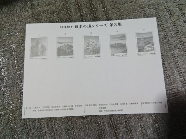 �؎� '14/12  ���{�̏�3 82�~10�~1�V�[�g  ������t ���{�� �|�c�� ���É��� �������R�� �񗢏� �� �z�r�[�� 