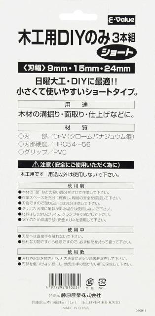 E-Value 木工用DIYのみ ショート 3本組 9、15、24mm < ペット/手芸/園芸  E-Value 木工用DIYのみ ショート 3本組 9、15、24mm < ペット/手芸/園芸の