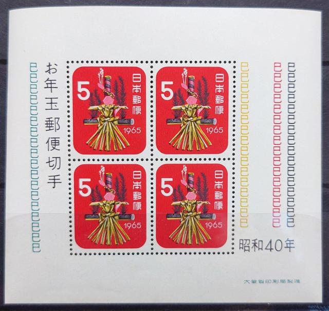 日本郵便 日本の切手 未使用切手シート 年賀切手 お年玉郵便切手シート 昭和40年 1965年 麦わらヘビ 東京の玩具 巳年 蛇 < ホビー 日本郵便 日本の切手 未使用切手シート 年賀切手 お年玉郵便切手シート 昭和40年 1965年 麦わらヘビ 東京の玩具 巳年 蛇 < ホビーの