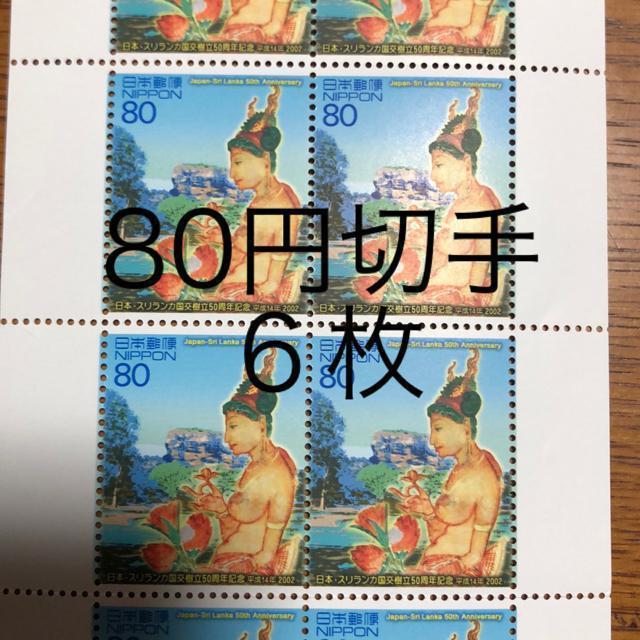 ★8866送料無料記念切手480円分(80円切手) < 女性ファッション  ★8866送料無料記念切手480円分(80円切手)  < 女性ファッションの