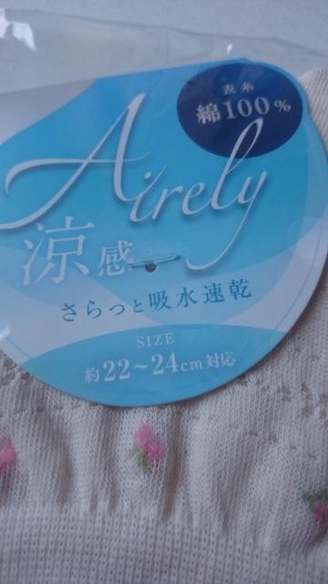 新品未開封☆エアリー涼感ソックス★吸水速乾☆綿100%★ < 女性ファッション 新品未開封☆エアリー涼感ソックス★吸水速乾☆綿100%★ < 女性ファッションの