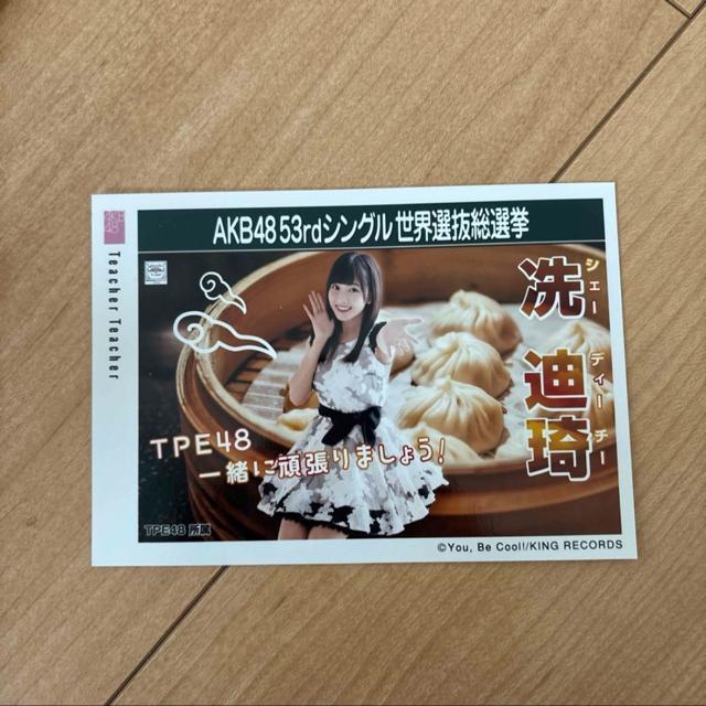 TPE48 ?迪〓 Teacher Teacher 生写真 AKB48 < タレントグッズ  TPE48 ?迪〓 Teacher Teacher 生写真 AKB48  < タレントグッズの