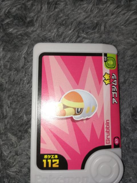 ポケモンフレンダ*アゴジムシ*未使用 < トレーディングカード  ポケモンフレンダ*アゴジムシ*未使用  < トレーディングカードの