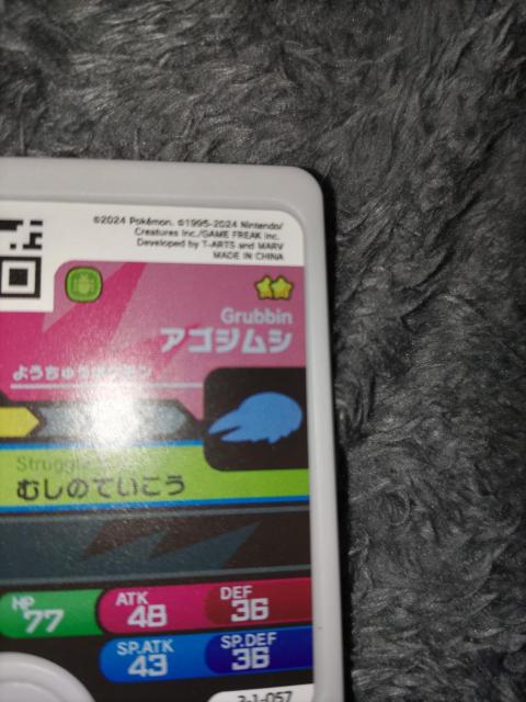 ポケモンフレンダ*アゴジムシ*未使用 < トレーディングカード  ポケモンフレンダ*アゴジムシ*未使用 < トレーディングカードの