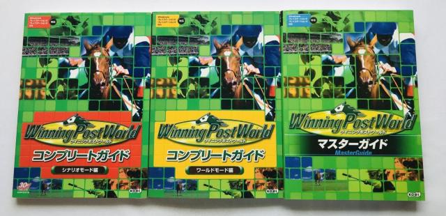 ウイニングポストワールド マスター コンプリートガイド シナリオモード編 ワールド 攻略本 Winning Post Guide < ゲーム本体/ソフト ウイニングポストワールド マスター コンプリートガイド シナリオモード編 ワールド 攻略本 Winning Post Guide < ゲーム本体/ソフトの