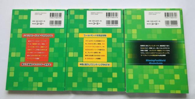 ウイニングポストワールド マスター コンプリートガイド シナリオモード編 ワールド 攻略本 Winning Post Guide < ゲーム本体/ソフト ウイニングポストワールド マスター コンプリートガイド シナリオモード編 ワールド 攻略本 Winning Post Guide < ゲーム本体/ソフトの