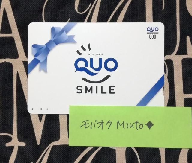 QUOカード500円分QUOスマイル◆モバペイ歓迎 < チケット/金券  QUOカード500円分QUOスマイル◆モバペイ歓迎  < チケット/金券の