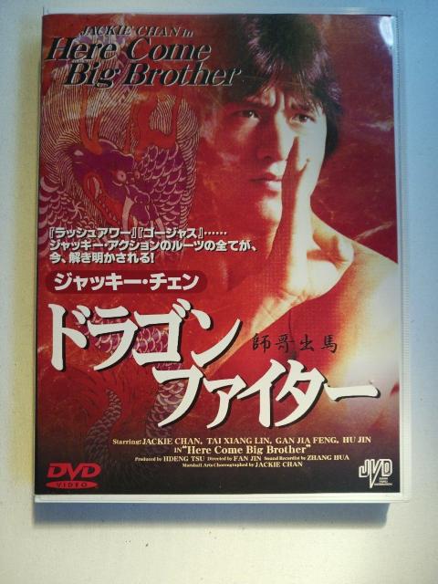 ドラゴンファイター < CD/DVD/ビデオ  ドラゴンファイター < CD/DVD/ビデオの