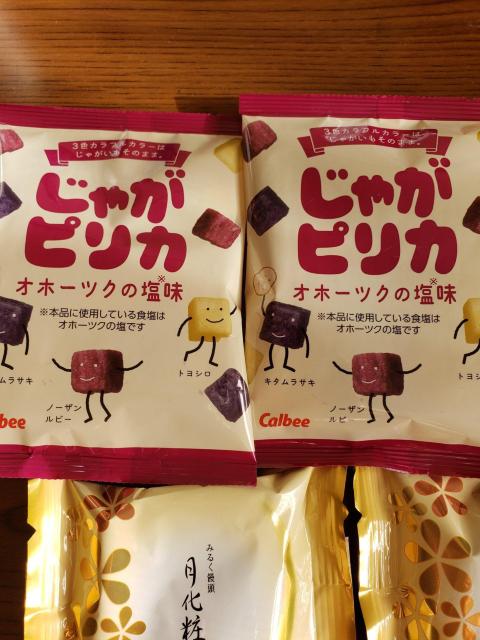 お菓子 小分け 未開封品 < グルメ/ドリンク お菓子 小分け 未開封品 < グルメ/ドリンクの