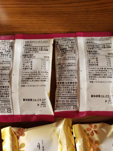 お菓子 小分け 未開封品 < グルメ/ドリンク お菓子 小分け 未開封品 < グルメ/ドリンクの