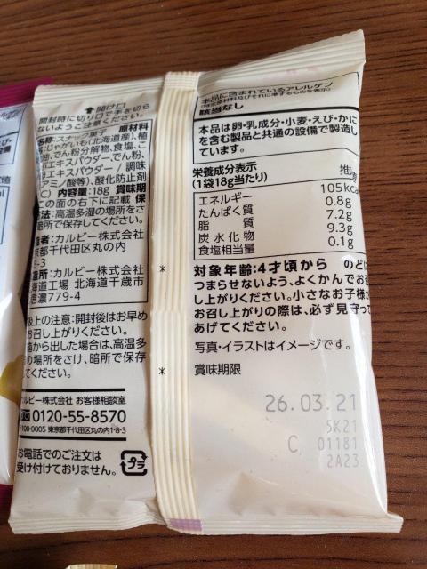 お菓子 小分け 未開封品 < グルメ/ドリンク お菓子 小分け 未開封品 < グルメ/ドリンクの