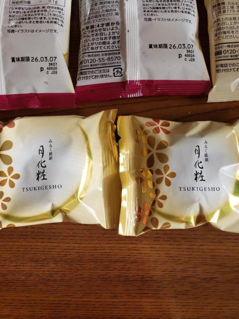 お菓子 小分け 未開封品 < グルメ/ドリンク お菓子 小分け 未開封品 < グルメ/ドリンクの