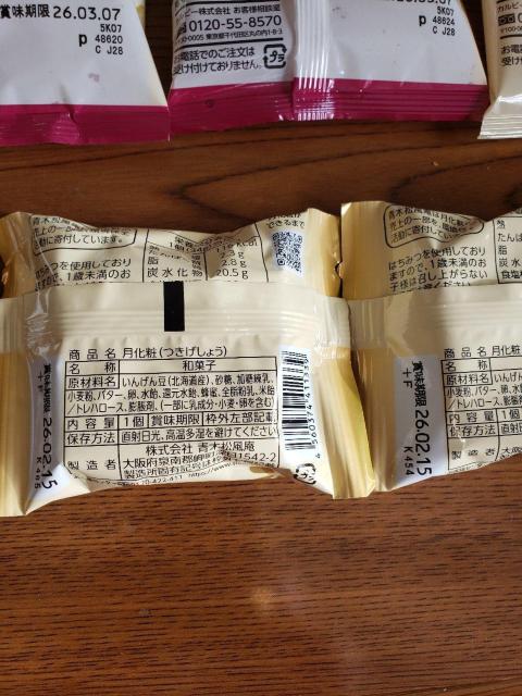 お菓子 小分け 未開封品 < グルメ/ドリンク お菓子 小分け 未開封品 < グルメ/ドリンクの