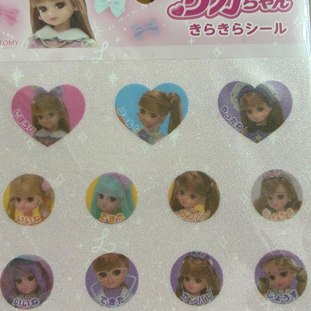 りかちゃんきらきらシール < アニメ/コミック/キャラクター りかちゃんきらきらシール < アニメ/コミック/キャラクターの