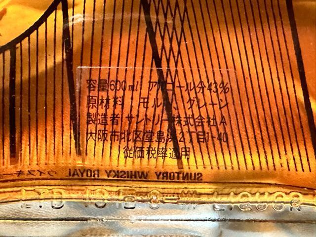 サントリーウイスキーローヤル特級ピアノ型ボトル < グルメ/ドリンク サントリーウイスキーローヤル特級ピアノ型ボトル < グルメ/ドリンクの