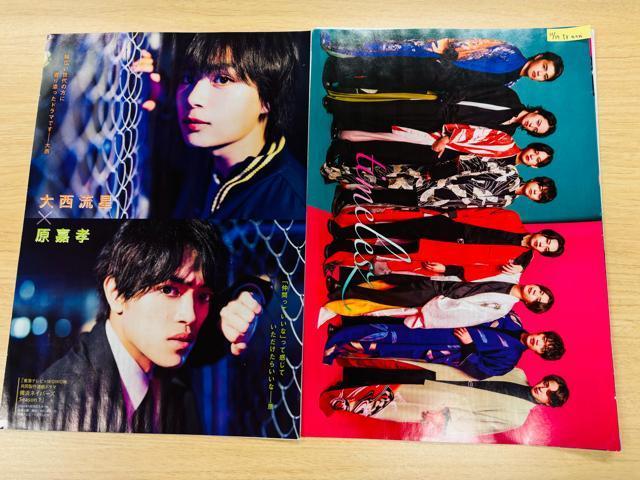 timelesz�~�������l���� 12/17 �����r�W����&�����K�C�h&TV fan&TV navi���؂蔲��(��������) �� �^�����g�O�b�Y�� 