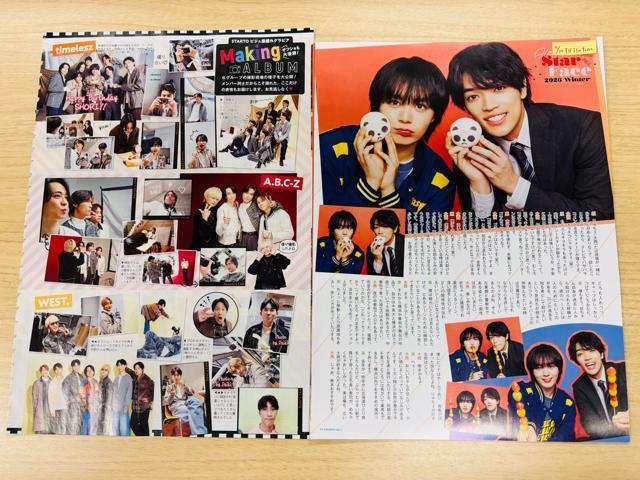 timelesz�~�������l���� 12/17 �����r�W����&�����K�C�h&TV fan&TV navi���؂蔲��(��������) �� �^�����g�O�b�Y�� 