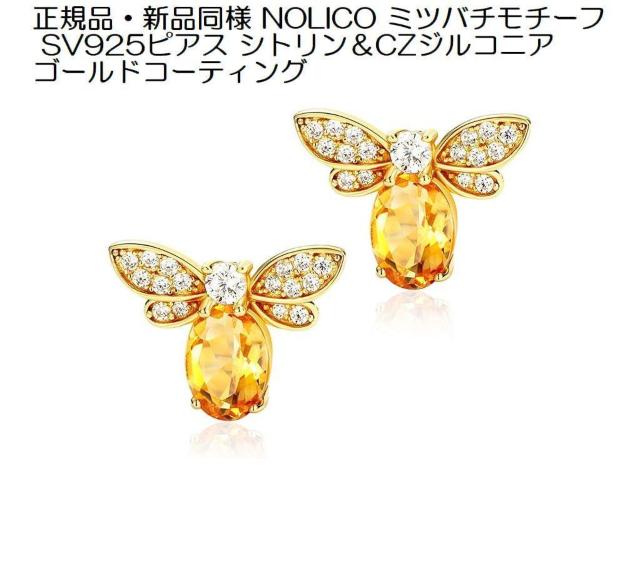 ���K�i�E�V�i���l NOLICO �~�c�o�`���`�[�t SV925�s�A�X �V�g������CZ�W���R�j�A �S�[���h�R�[�e�B���O�i2�j  �� �����A�N�Z�T���[/���v�� 