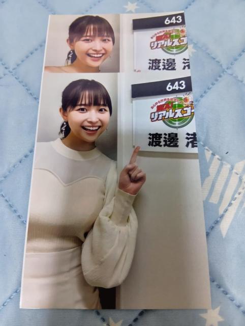 渡邊渚写真セット < タレントグッズ 渡邊渚写真セット < タレントグッズの