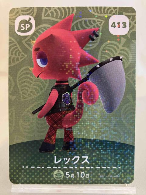 あつまれ どうぶつの森(あつ森) amiboカード レックス < トレーディングカード あつまれ どうぶつの森(あつ森) amiboカード レックス < トレーディングカードの