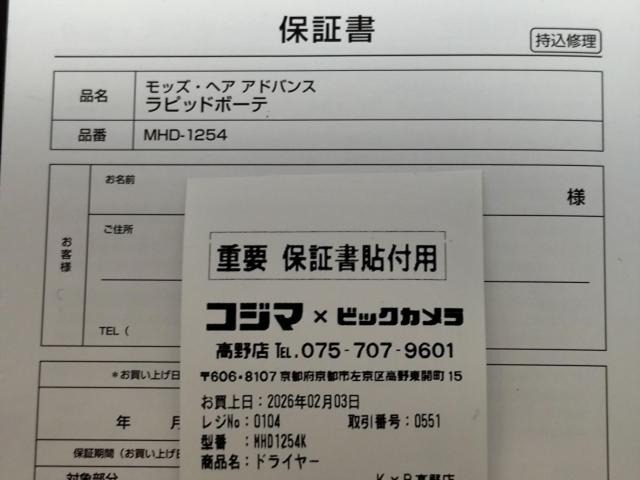 ���b�Y�E�w�A �A�h�o���X ���s�b�h�{�[�e MHD-1254K �h���C���[ �V�i �� �Ɠd/AV�� 