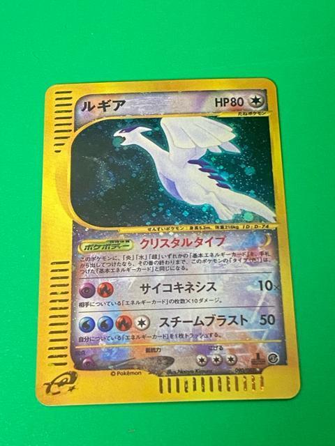 ルギア クリスタルタイプ eカード ポケモンカード 090/088 < トレーディングカード ルギア クリスタルタイプ eカード ポケモンカード 090/088 < トレーディングカードの